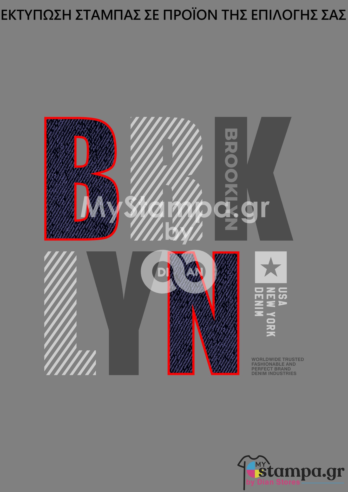 Στάμπα BROOKLYN