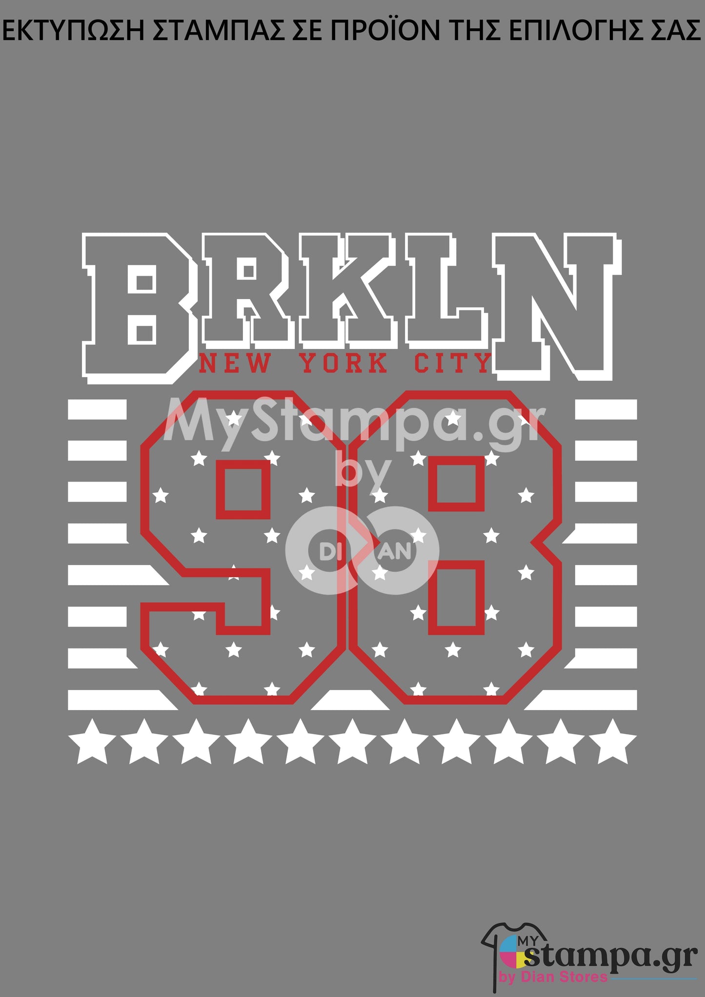 Στάμπα BROOKLYN