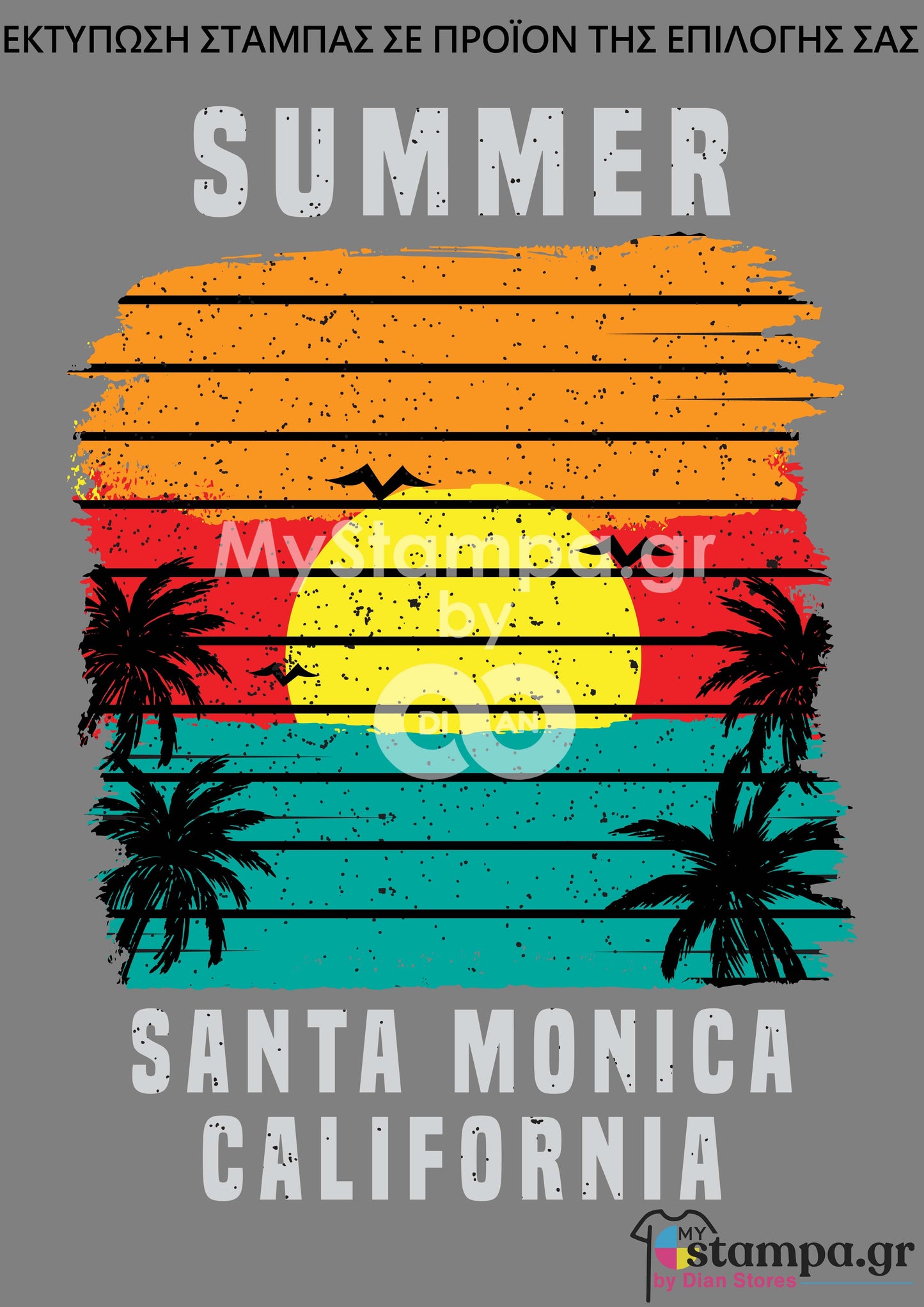 Στάμπα CALIFORNIA