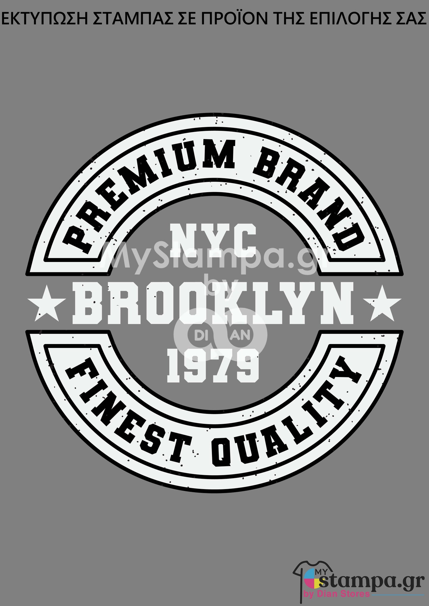 Στάμπα BROOKLYN