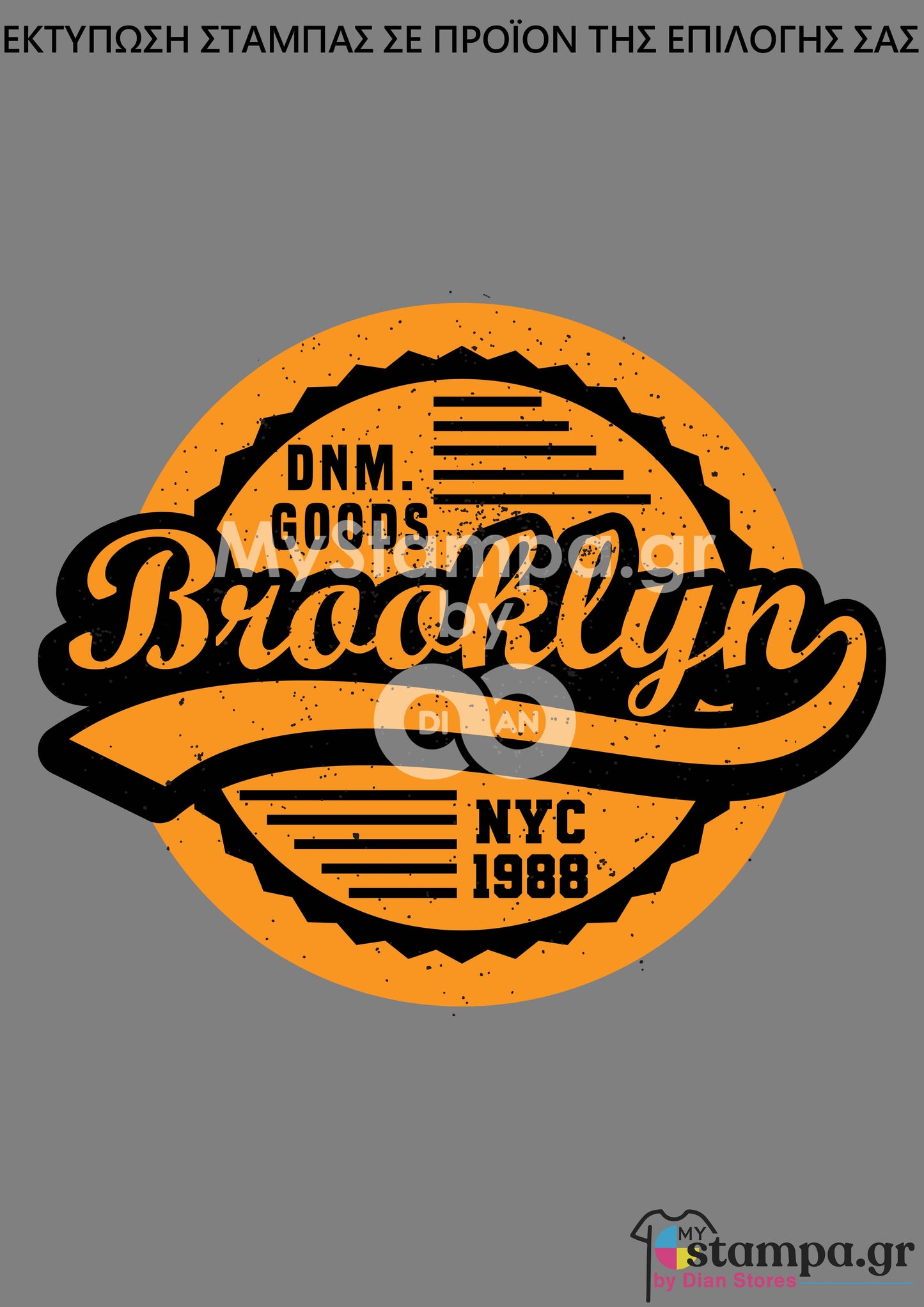 Στάμπα BROOKLYN