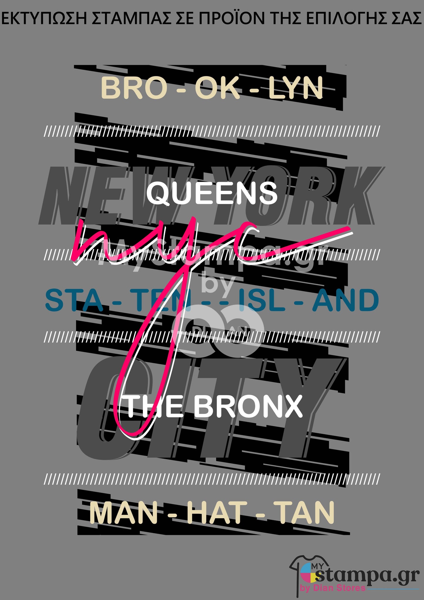 Στάμπα NEW YORK CITY