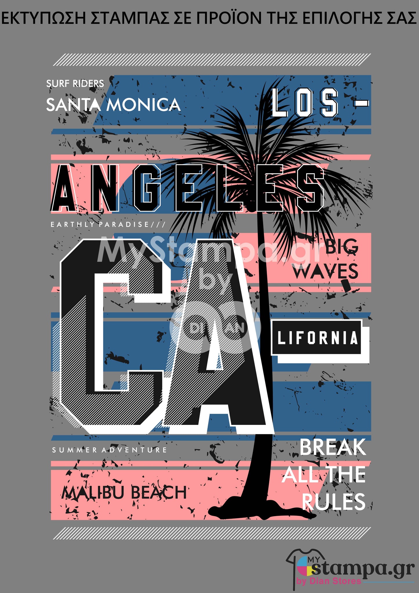 Στάμπα CALIFORNIA