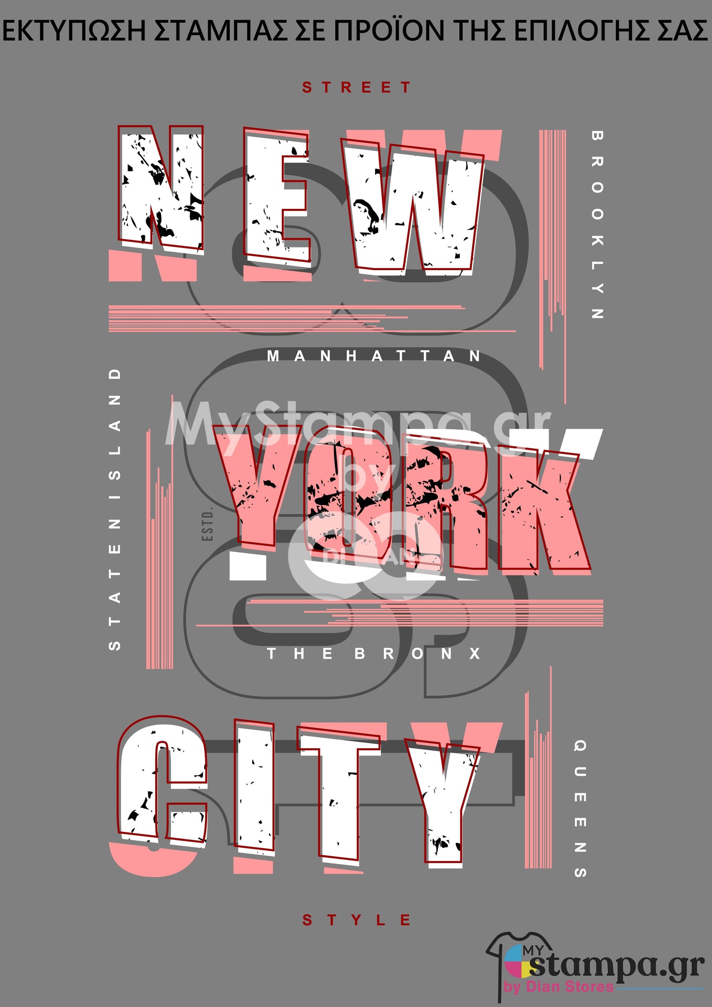 Στάμπα NEW YORK