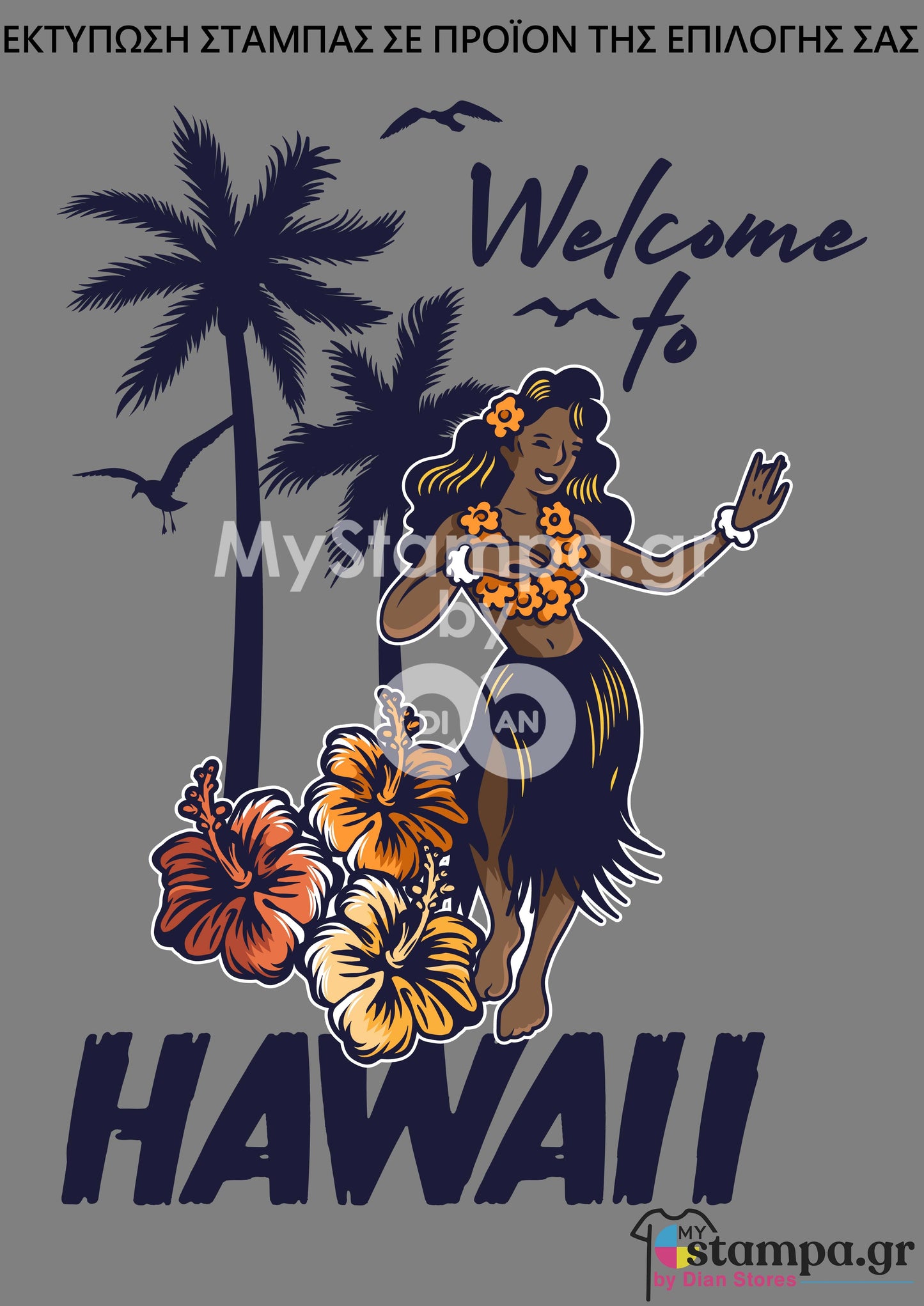 Στάμπα HAWAII