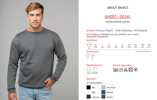 Μπλούζα φούτερ ενηλίκων