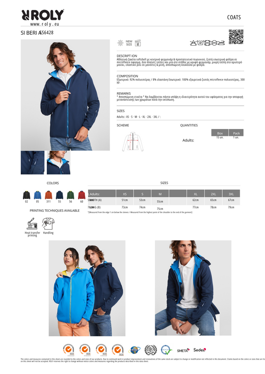 Αθλητική ζακέτα softshell SIBERIA