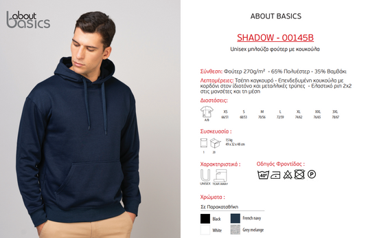 Unisex μπλούζα φούτερ με κουκούλα 270gr SHADOW