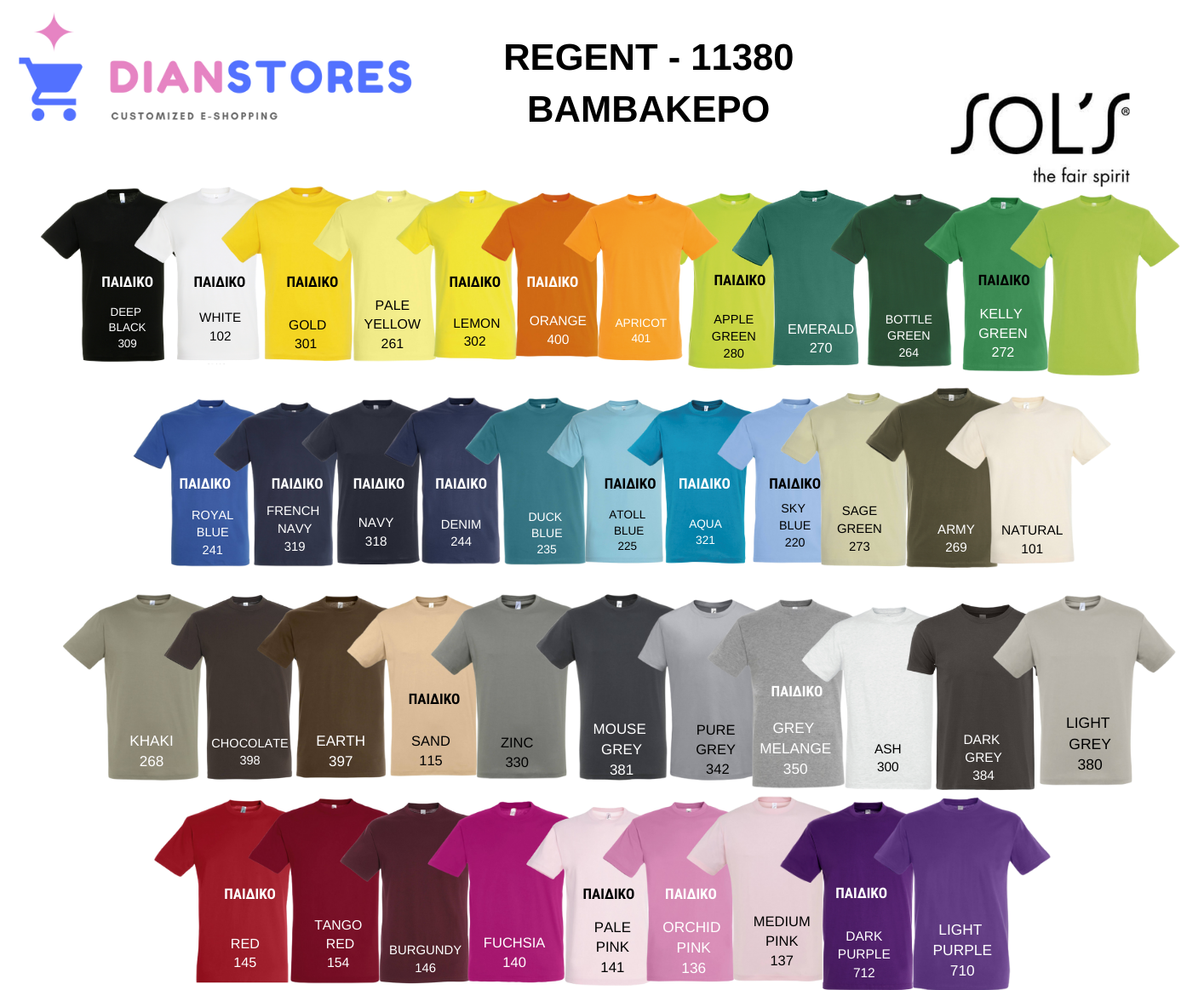 Παιδικό T-shirt REGENT 150gr