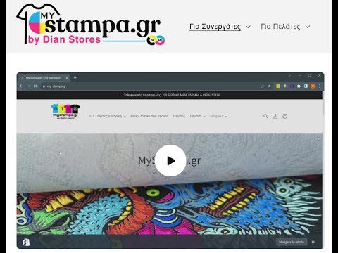 DTF Στάμπες Gangsheet Μακέτα 58cm