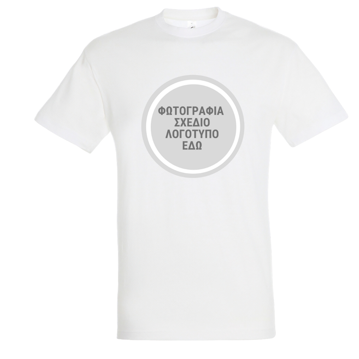 Τshirt Λευκό με custom εκτύπωση