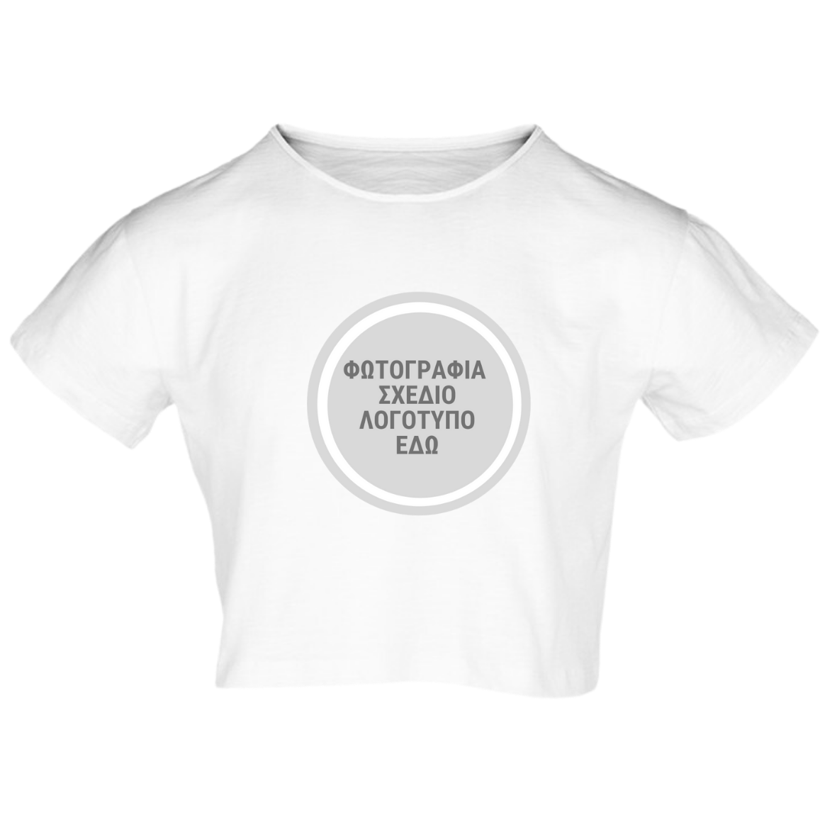 Crop Top με custom εκτύπωση