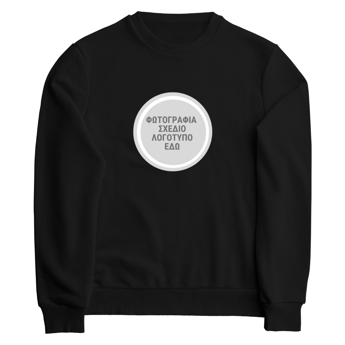 Φούτερ Μπλούζα Μαύρο με custom εκτύπωση