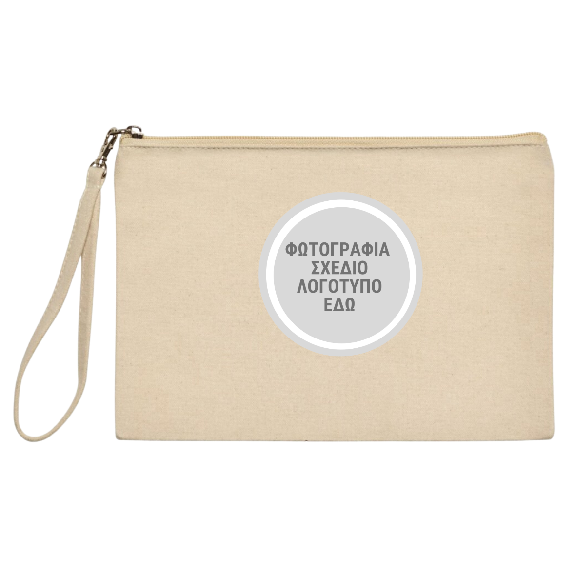 Νεσεσέρ μπεζ βαμβακέρη πάνινη με custom εκτύπωση