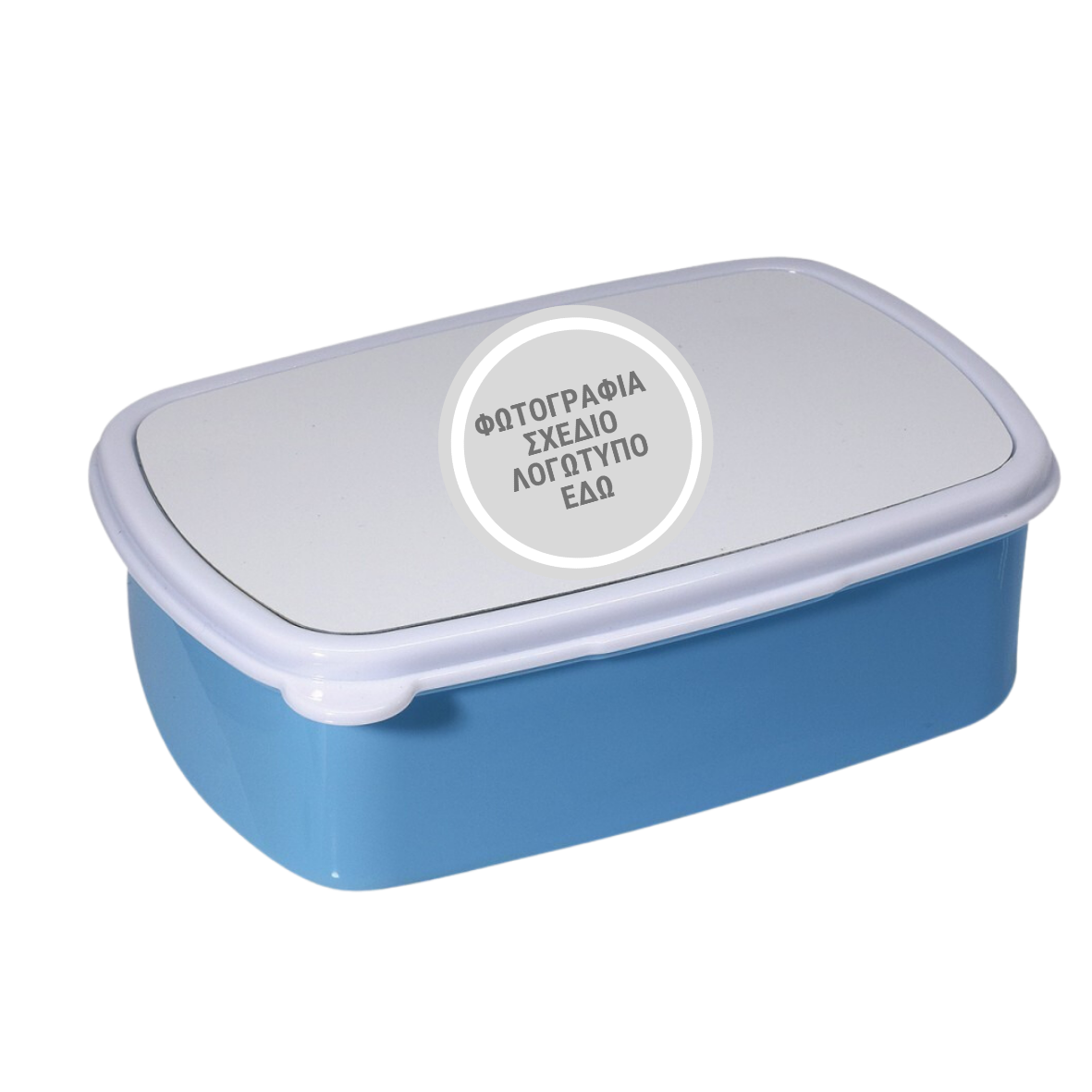 Φαγητοδοχέιο μπλέ με custom εκτύπωση