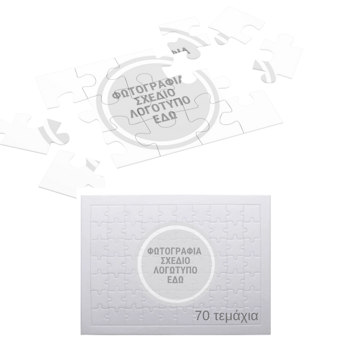 Πάζλ Α4 70τεμ με custom εκτύπωση