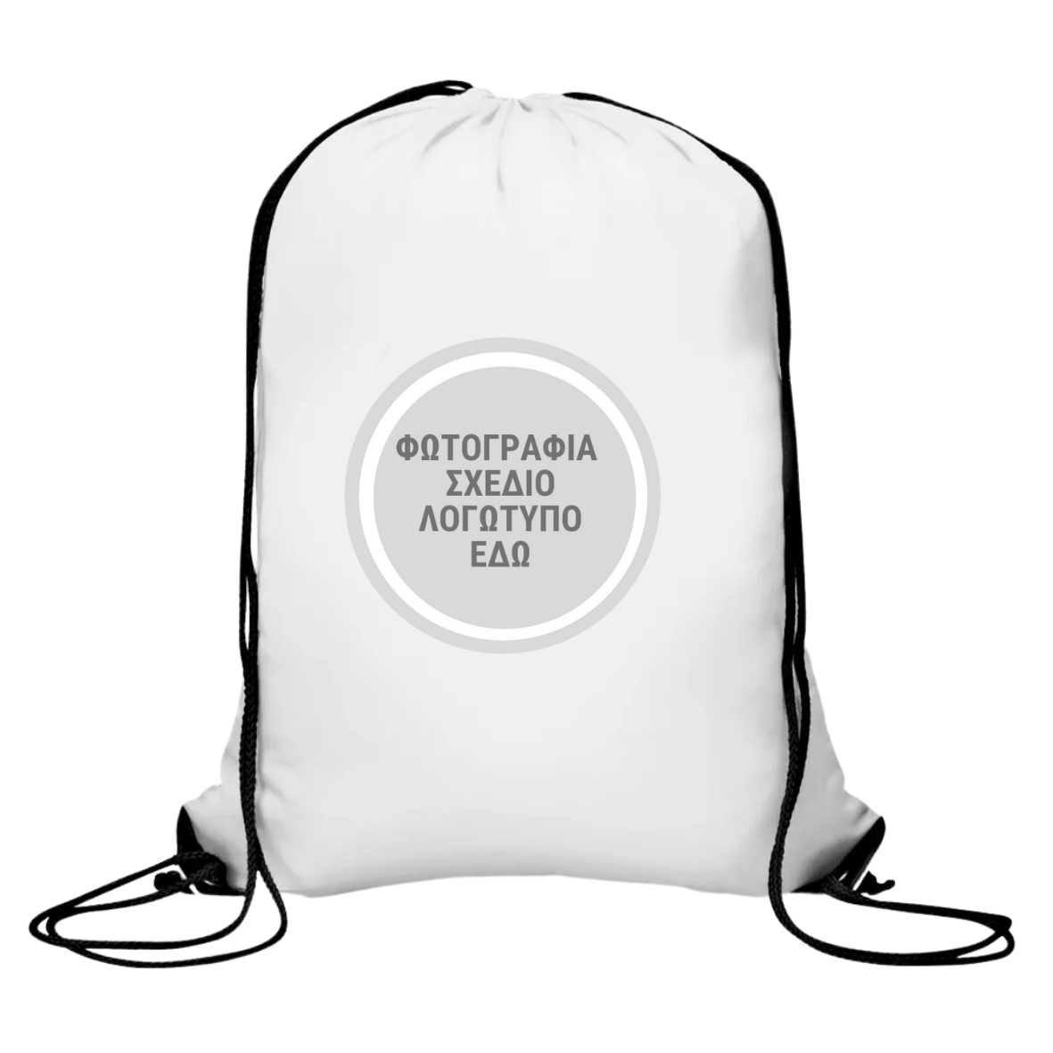 Σακίδιο πλάτης πολυέστερ λευκό με custom εκτύπωση