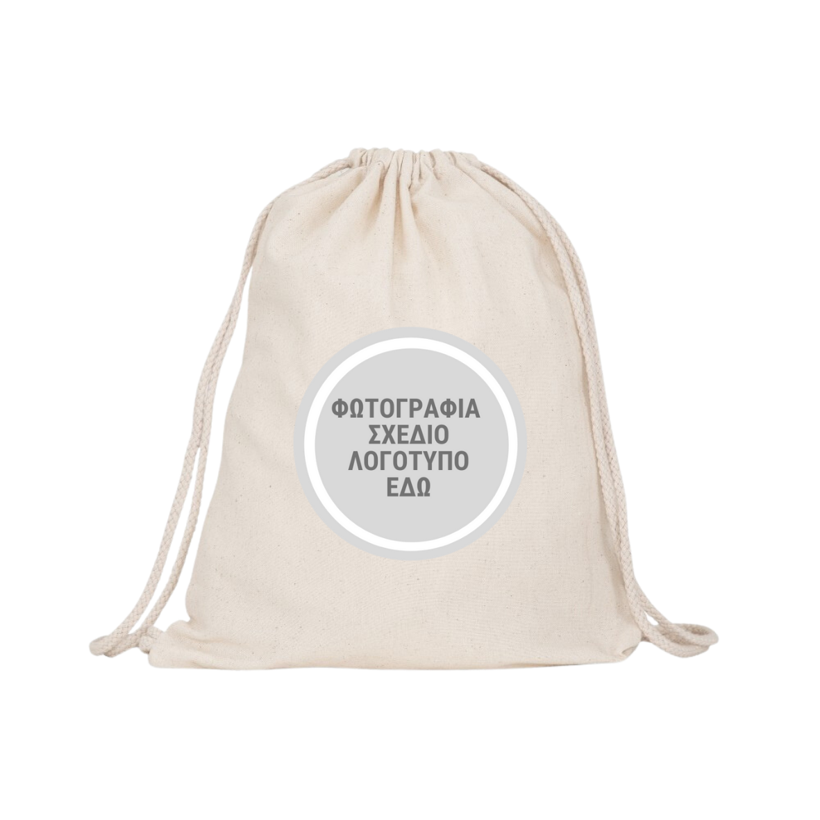 Σακίδιο πλάτης υφασματινο βαμβακέρο μπέζ με custom εκτύπωση