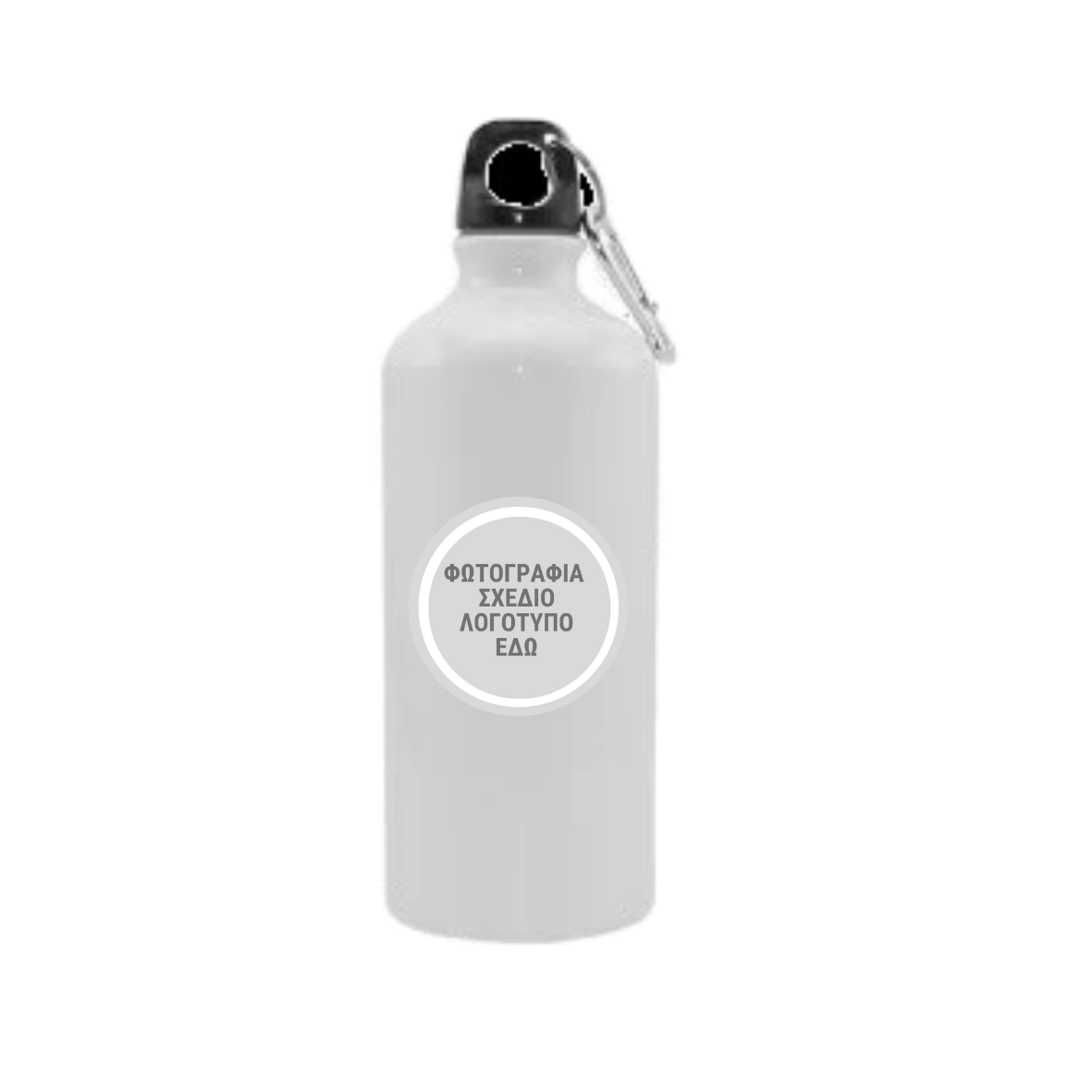 Παγούρι με custom εκτύπωση