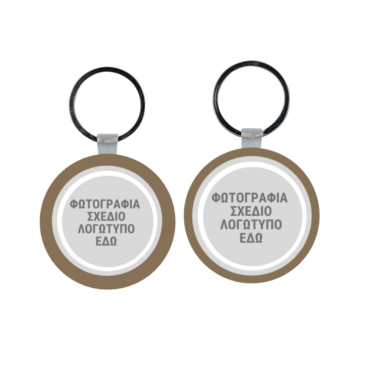 Μπρελόκ στρογγυλό ξύλινο με custom εκτύπωση