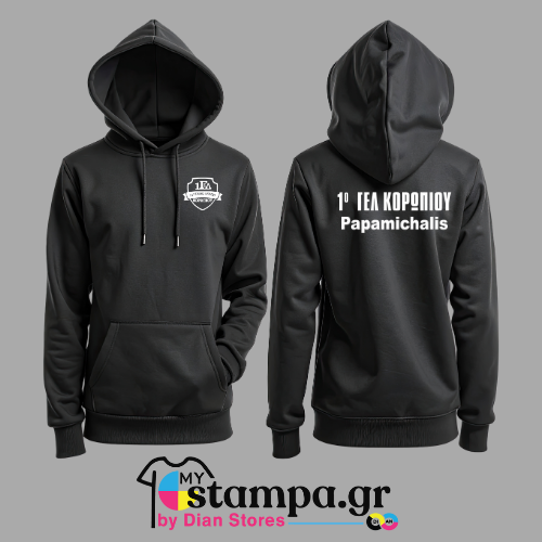 1ο ΓΕΛ ΚΟΟΡΩΠΙΟΥ ΦΟΥΤΕΡ