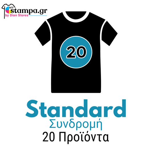Συνδρομή POD Standard