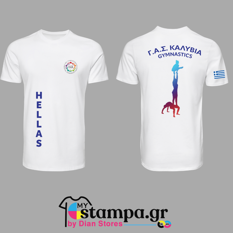 Tshirt ΓΑΣΚ ΠΡΟΠΟΝΗΤΩΝ 2024